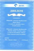 Паритет Моторс