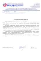 Комбінат Будіндустрії